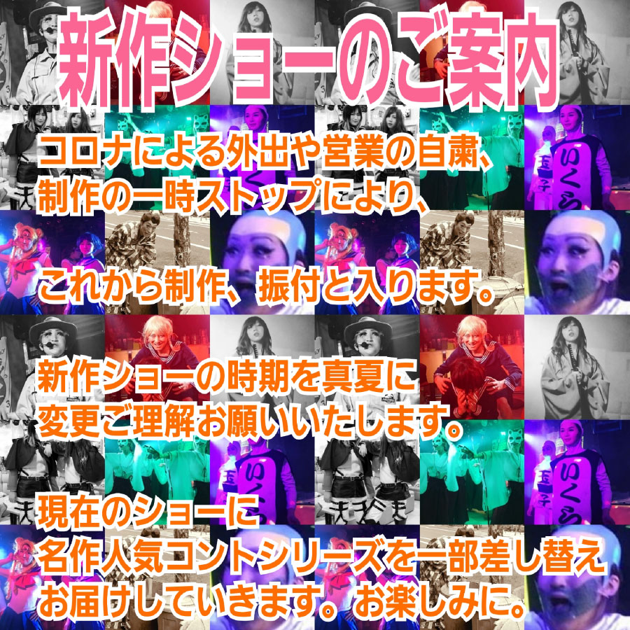 モンスターヒートGW