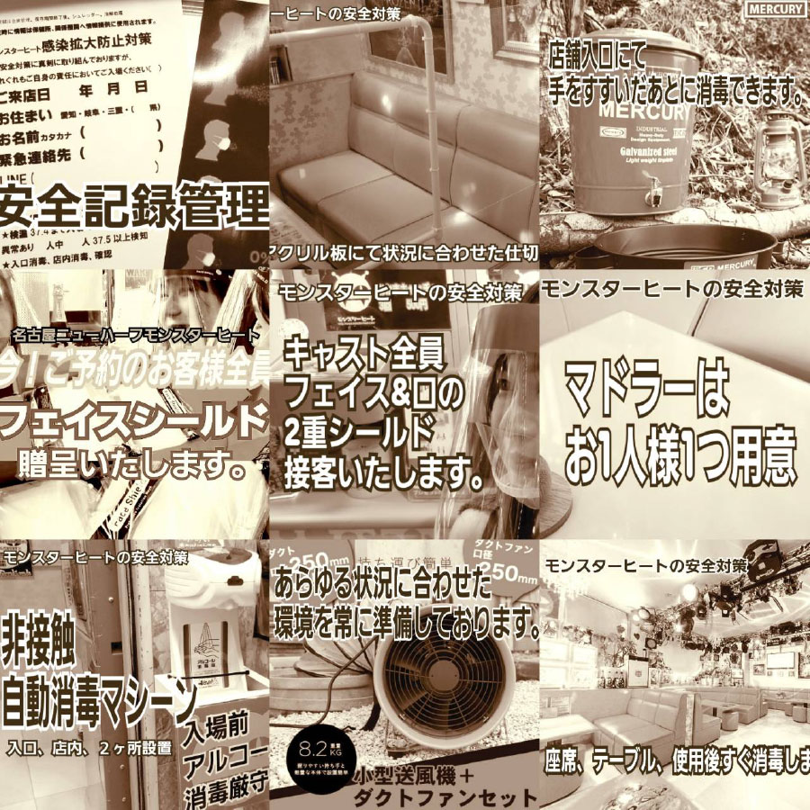 モンスターヒートGW