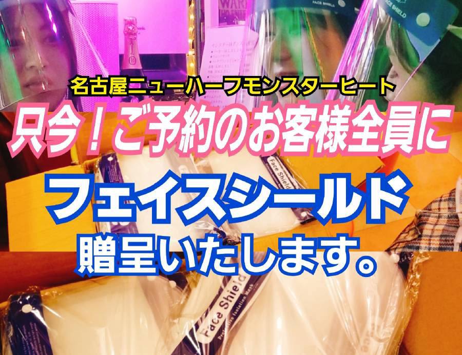 モンスターヒートGW