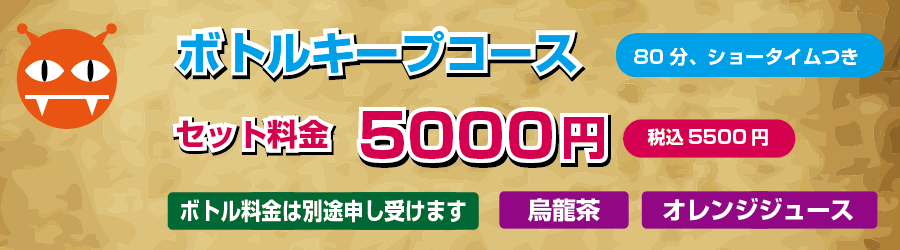 名古屋・錦のニューハーフラウンジ・モンスターヒート｜名古屋｜錦｜栄｜ニューハーフショー｜