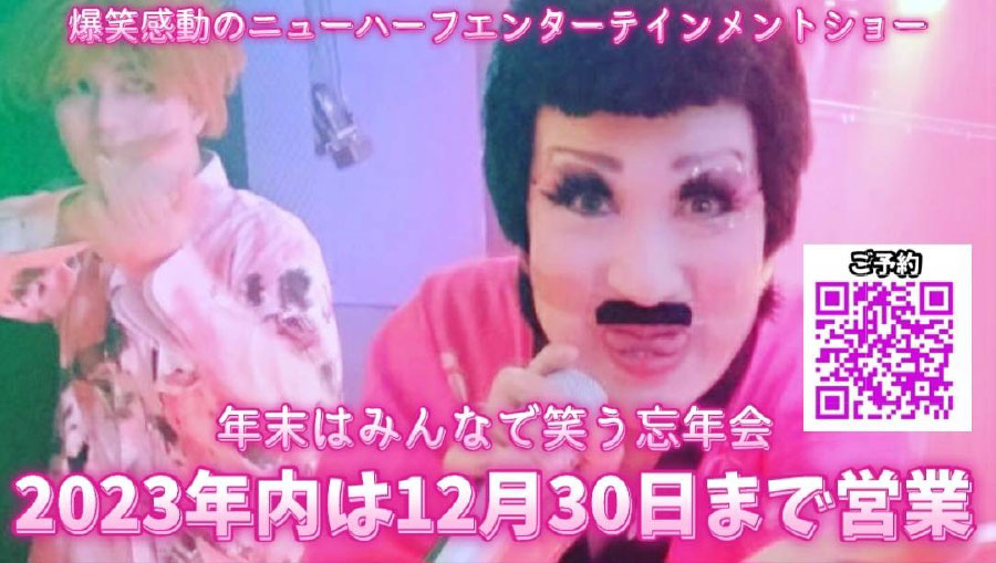 モンスターヒートGW