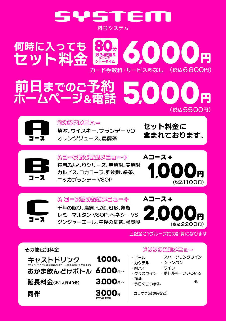 名古屋・錦のニューハーフラウンジ・モンスターヒート｜名古屋｜錦｜栄｜ニューハーフショー｜