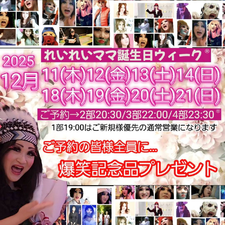 モンスターヒートGW