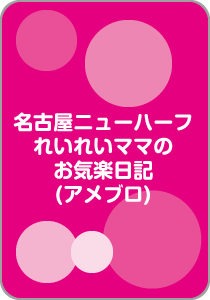 名古屋・錦のニューハーフラウンジ・モンスターヒート｜名古屋｜錦｜栄｜ニューハーフショー｜店舗案内